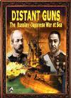 Distant Guns! (PC)