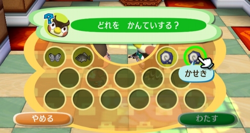 Animal Crossing: City Folk Screenshot