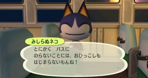 Animal Crossing: City Folk Screenshot