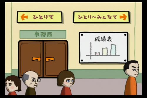 Big Brain Academy: Wii Degree Screenshot