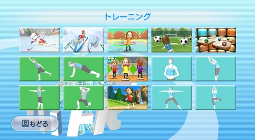 Wii Fit Screenshot